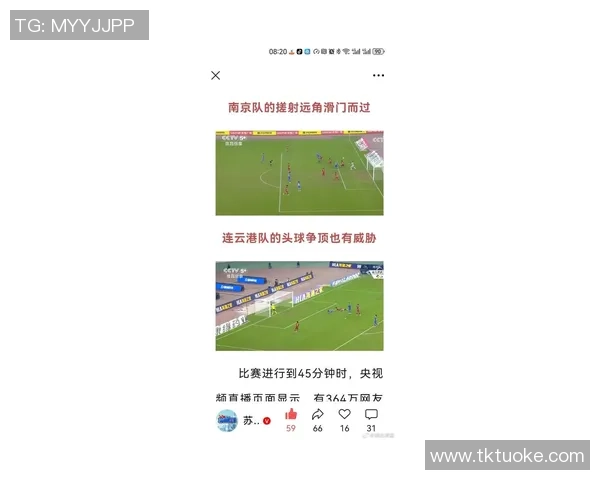 南京足球队在足球意识排行榜中荣登第八名展现出强劲实力与潜力